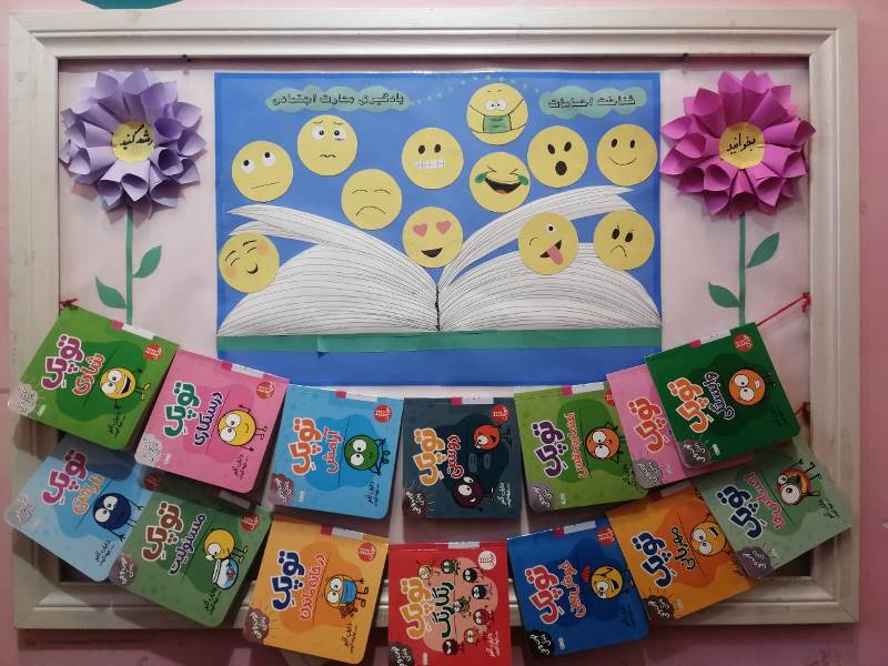 معرفی خلاقانه کتاب