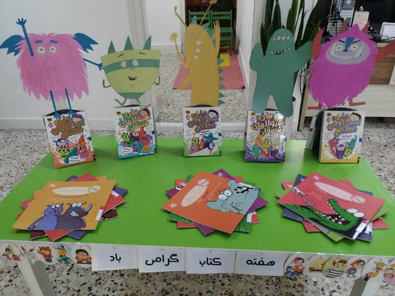 نمایش خلاقانه کتاب